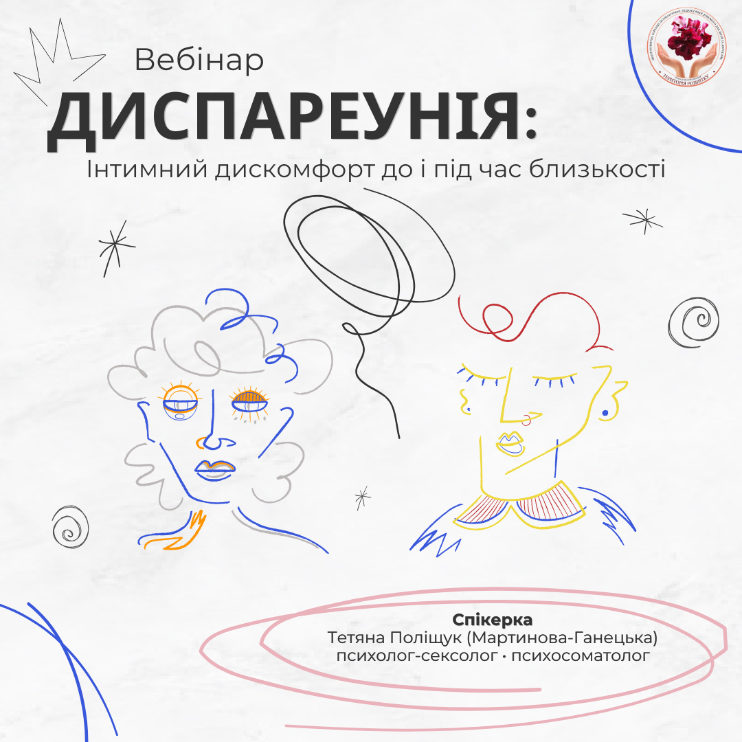 Диспареунія: інтимний дискомфорт до і під час близькості